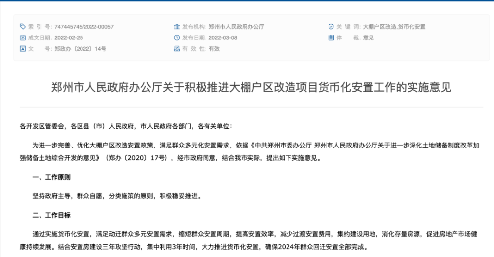 真降！北京多个小区二手房成交价跌回2016年底