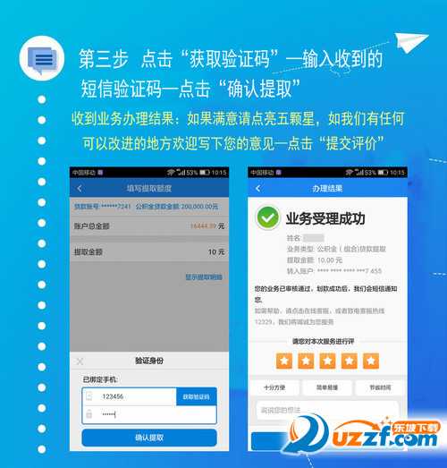 公积金贷款未结清却碰上房子拆迁 房贷怎么办？