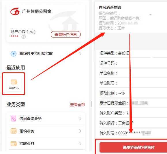 最新！这类事业单位转制为企业！收入、社保、公积金将有变
