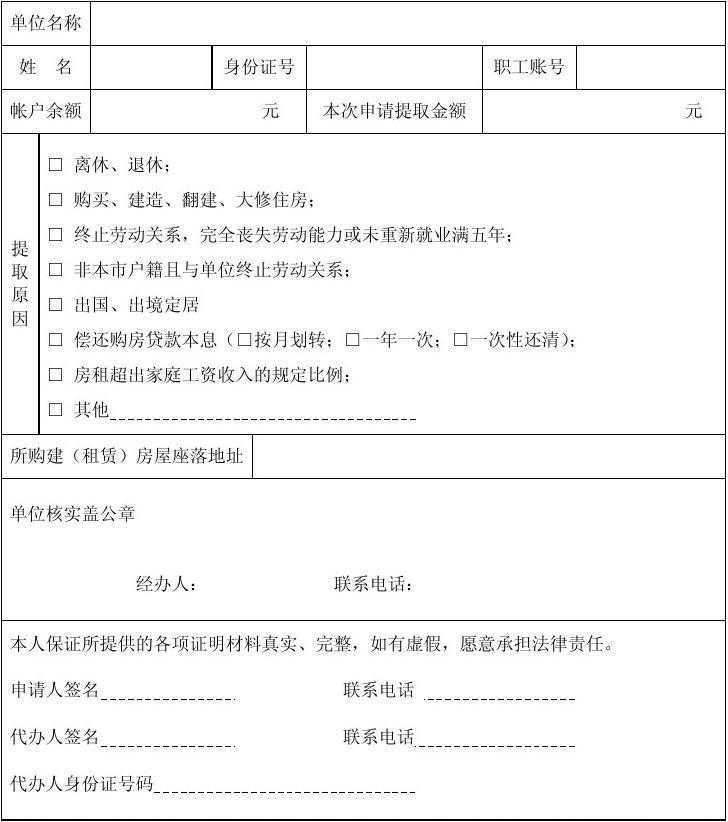 工作五年存款多少？