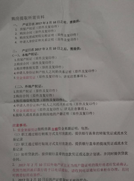 离婚时，夫妻一方的住房公积金如何分割
