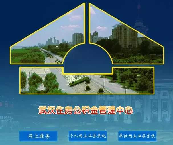 取消装修住房、购买车库 内蒙古自治区级公积金提取政策有变动