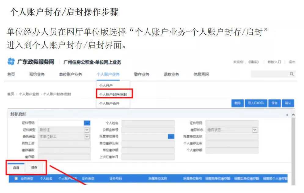 四川绵阳：可申请提取本人及配偶住房公积金用于电梯增设
