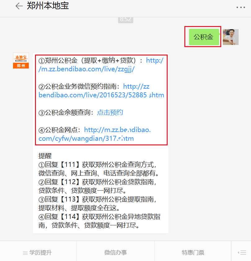 二孩以上家庭首套房 公积金额度适当提高
