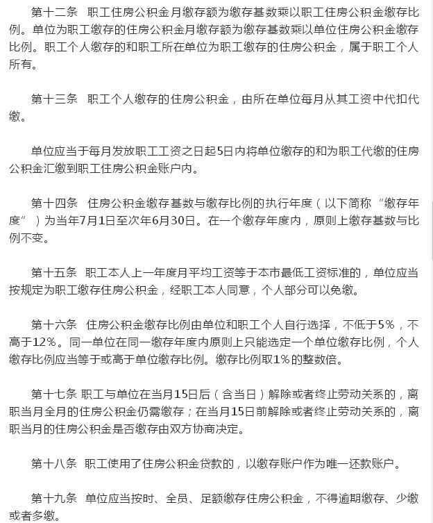 岳阳公积金“商转公”直转怎么办？干货来了