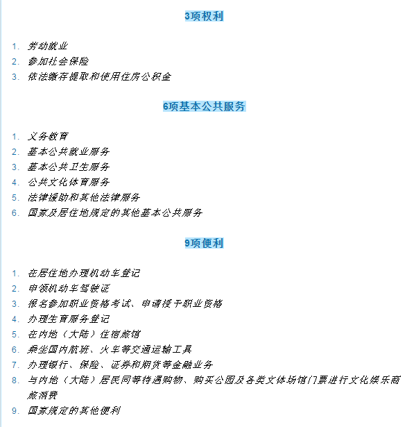 助力新市民安居宜居，济南优化“五心”租房提取政策