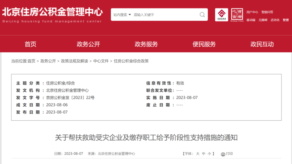 潍坊市住房公积金政策8月20日起调整！恢复亲情提取、二次住房贷款额度、新增多层住宅增设电梯可提取等