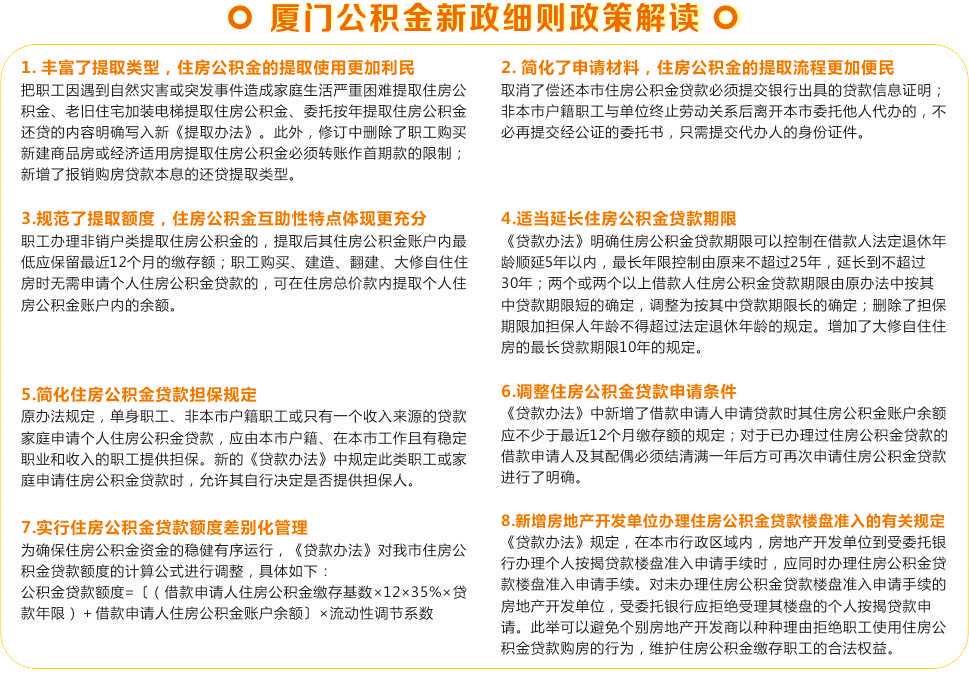 重磅突发！广州住房公积金管理中心调整贷款流程