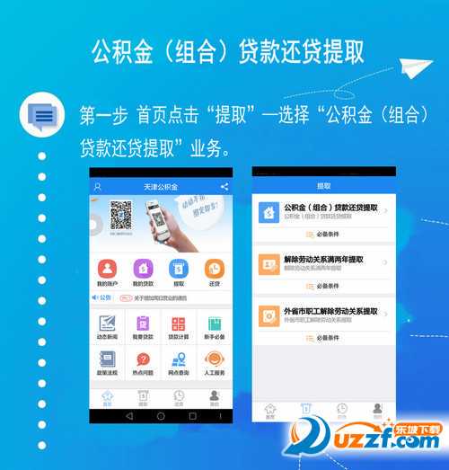 福州全域实现公积金租房提取线上办理