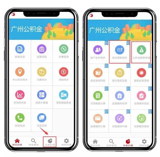 官方答疑 | 办理住房公积金业务时，需要缴纳手续费吗？