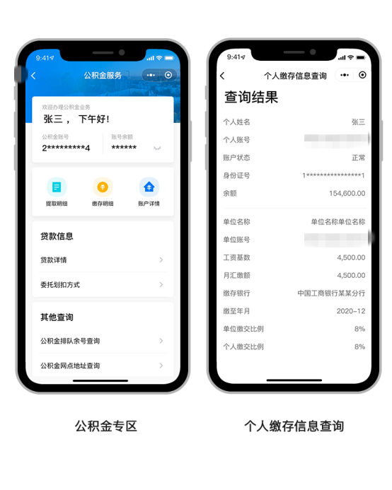 福建德化发布两名密切接触者的行程轨迹通告，涉及银行、超市等地