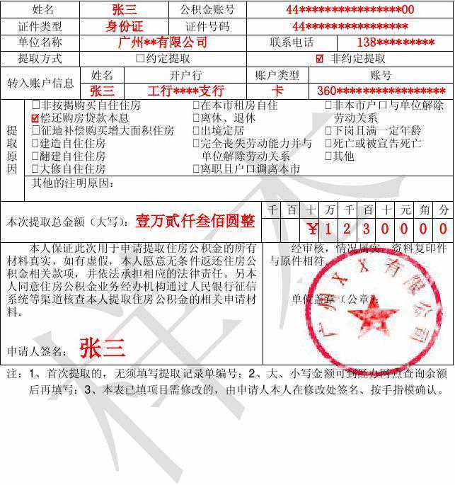 关于部分热线撤销号码归并至12345的公告